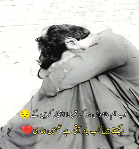 میرا مجھ سے ہی من  بھر گیا ہے 
اب میں خود سے ہی پریشان رہتا ہوں 
💔
Sindhiiii🤐
