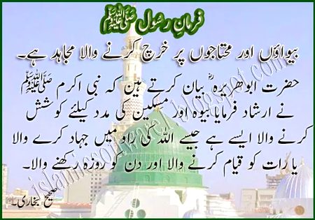 Islamic Quotes image