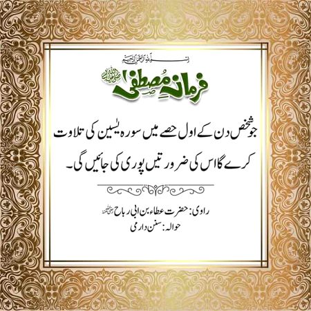 Islamic Quotes image