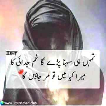 Sad Poetry image
