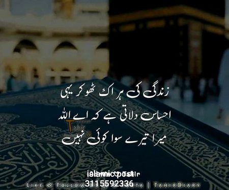 Islamic Quotes image