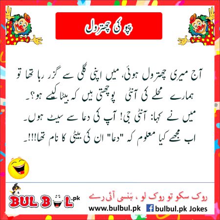Jokes image