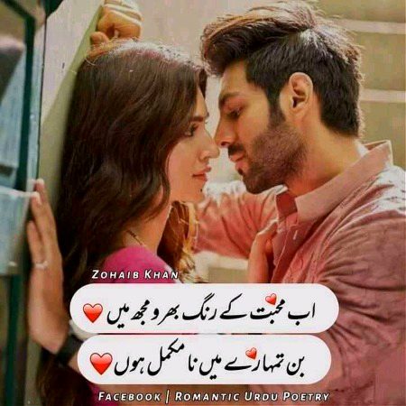 Romantic Poetry image