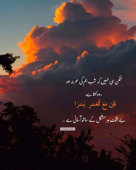 Islamic Quotes image