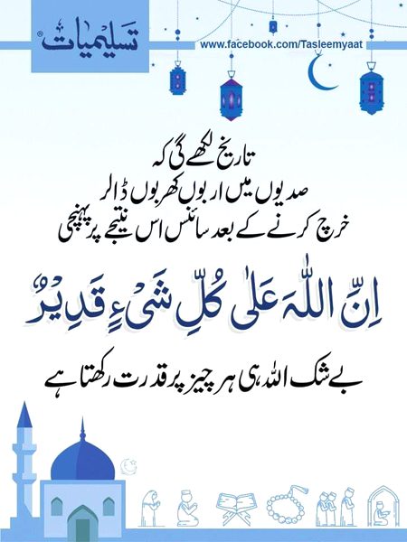 Islamic Quotes image