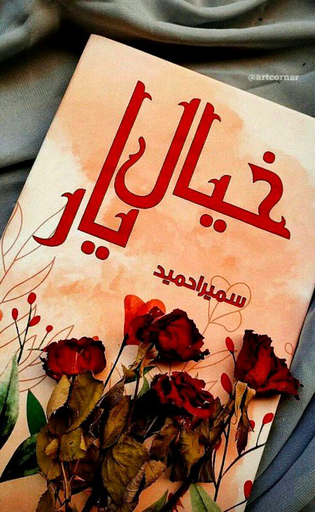 Romantic Novels image