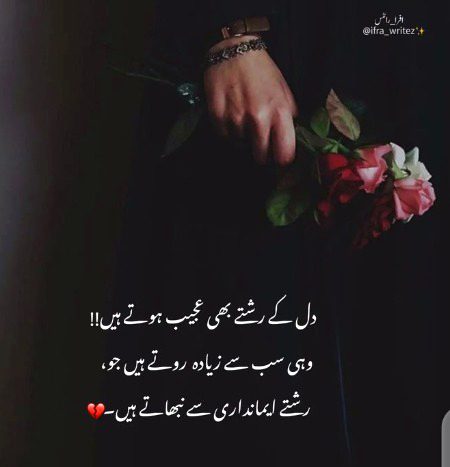 Sad Poetry image
