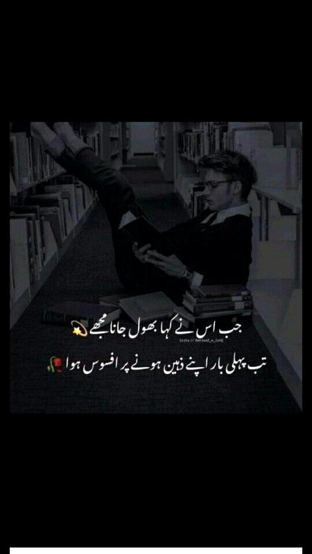 Sad Poetry image