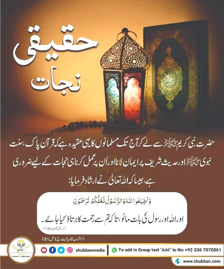 Islamic Quotes image