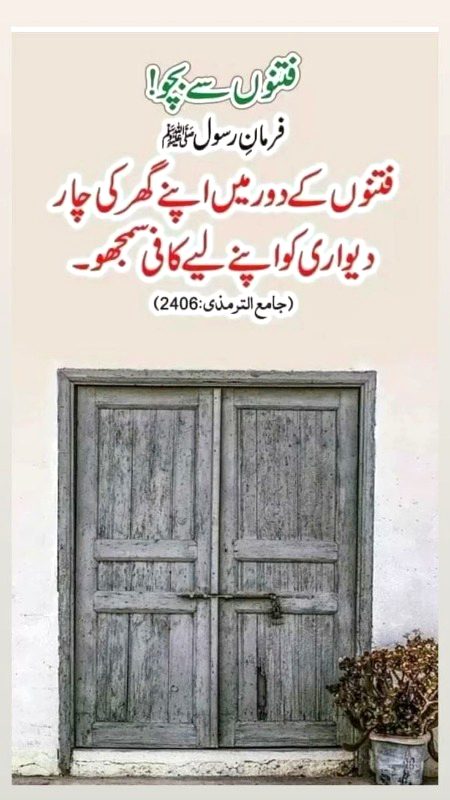 Islamic Quotes image