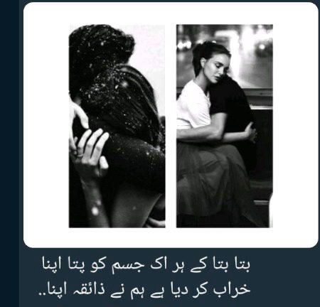 سب عادتیں چھوڑ سکتا ہوں ہمارے لیے تمہارے سوا