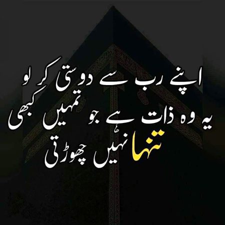 Islamic Quotes image
