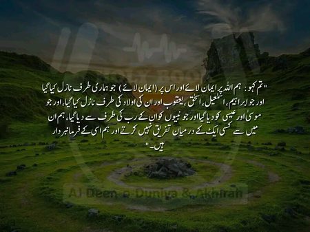 Islamic Quotes image