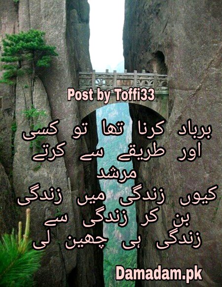 Sad Poetry image