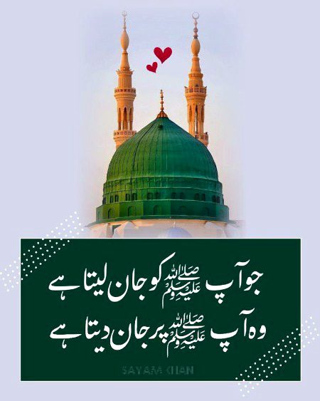 حضور ﷺ نے فرمایا کہ میری امت کے لوگ وضو کے نشانات کی وجہ سے قیامت کے دن سفید پیشانی اور سفید ہاتھ پاؤں والوں کی شکل میں بلائے جائیں گے ۔ تو تم میں سے جو کوئی اپنی چمک بڑھانا چاہتا ہے تو وہ بڑھا لے ( یعنی وضو اچھی طرح کرے ) ۔
صحیح بخاری حدیث نمبر : 136