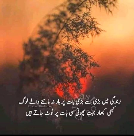 Sad Poetry image