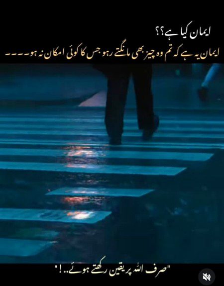 Allah pe yaqeen ❤️