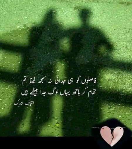 Sad Poetry image