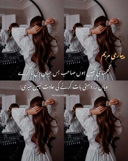 Attitude Poetry image