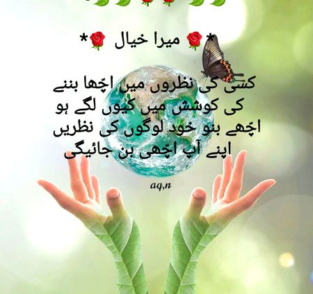 💖میری سوچ میرا خیال💖