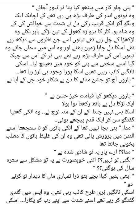 اردو ناول 💕💕