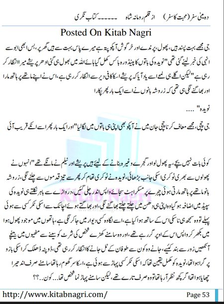 Romantic Novels image