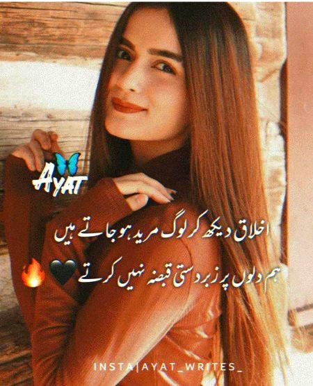 Attitude Poetry image