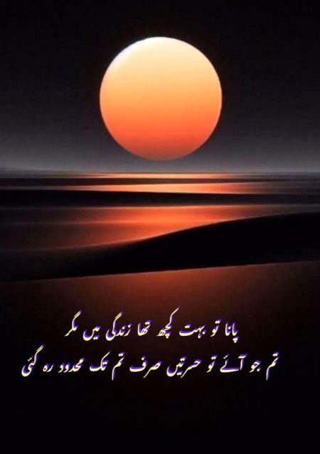 Keh do in barishoon se ke kahin or jaker barse....