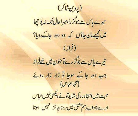 Mera haal tk naa poocha
