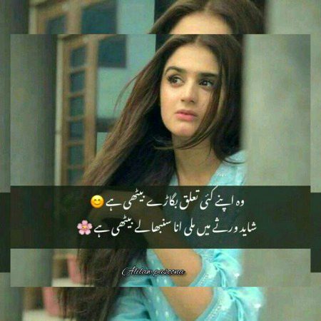 Attitude Poetry image