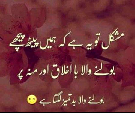 Ma b thore btamez hon😎✌