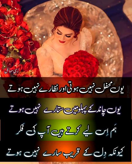 Romantic Poetry image