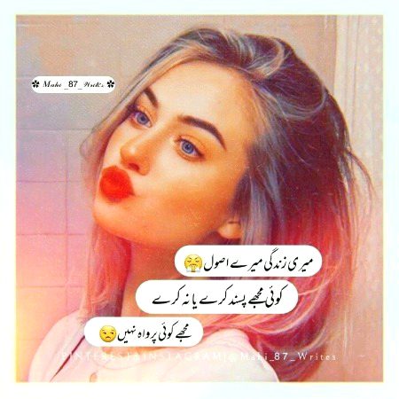 Mari zindagi...