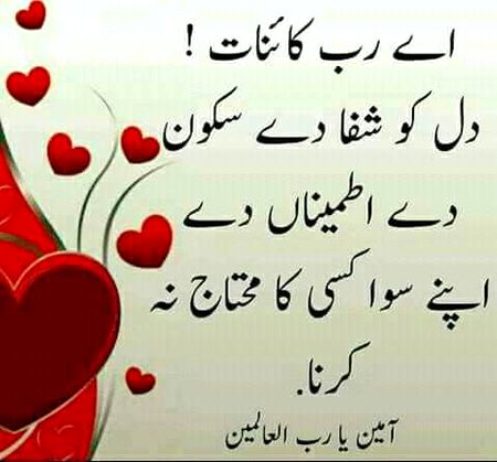AMEEN ❤️