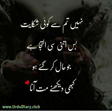 Sad Poetry image