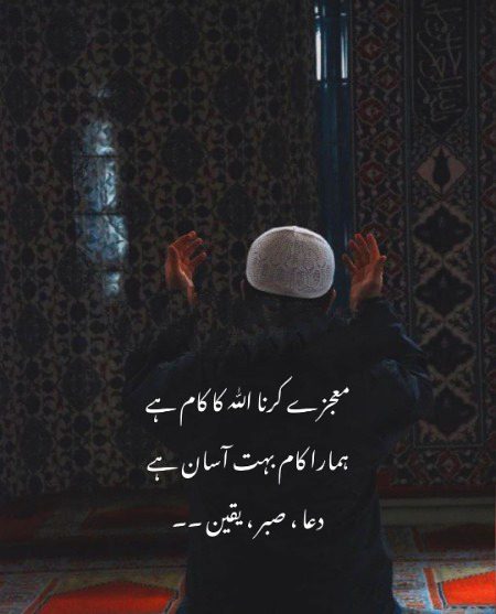 Islamic Quotes image