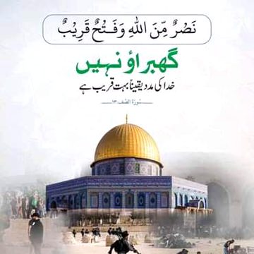 Islamic Quotes image