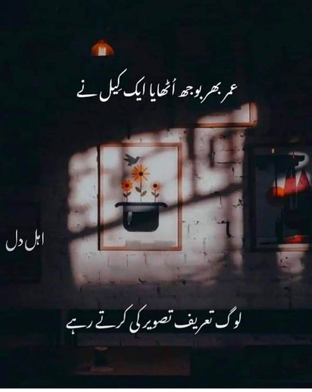 Sad Poetry image