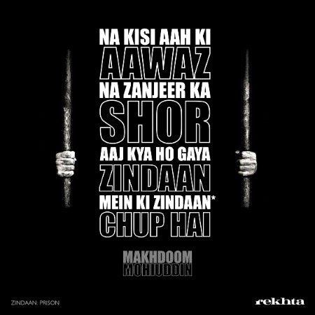 تم گلستان سے گئے ہو تو گلستان چپ ہے - از مخدوم محی الدین