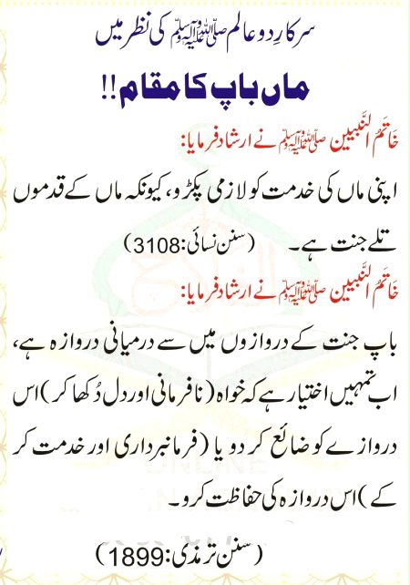 Islamic Quotes image