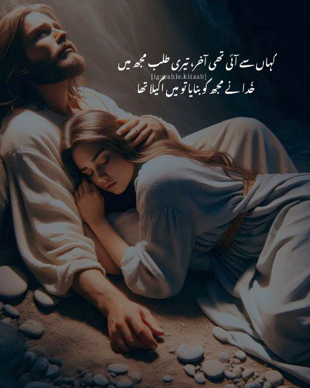 Romantic Poetry image