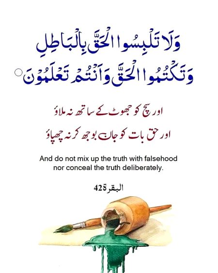 Islamic Quotes image