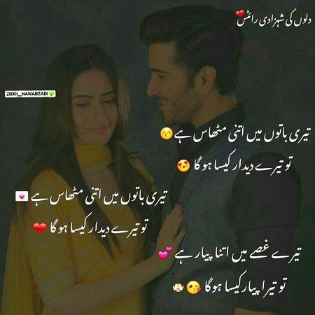 Romantic Poetry image