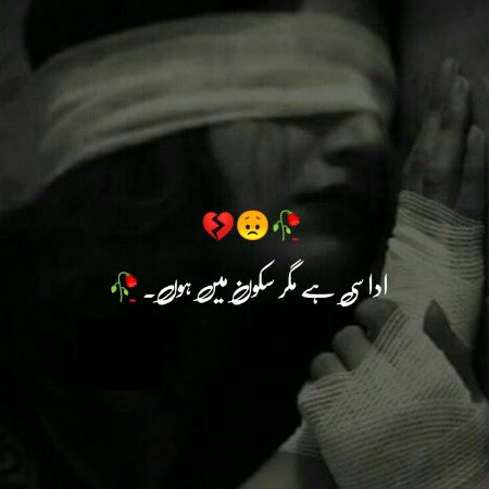 Sad Poetry image