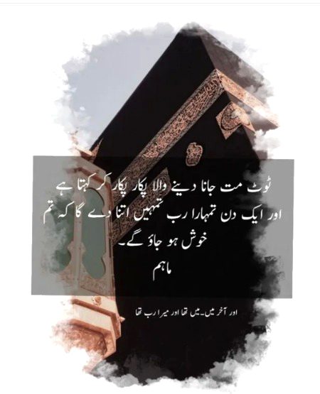 Islamic Quotes image