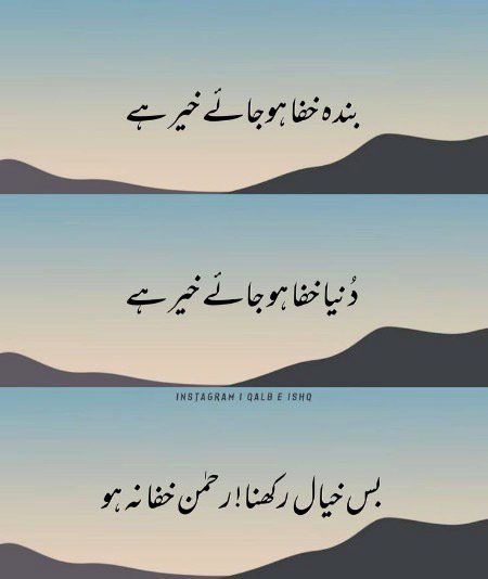Islamic Quotes image