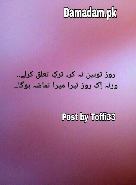 Attitude Poetry image