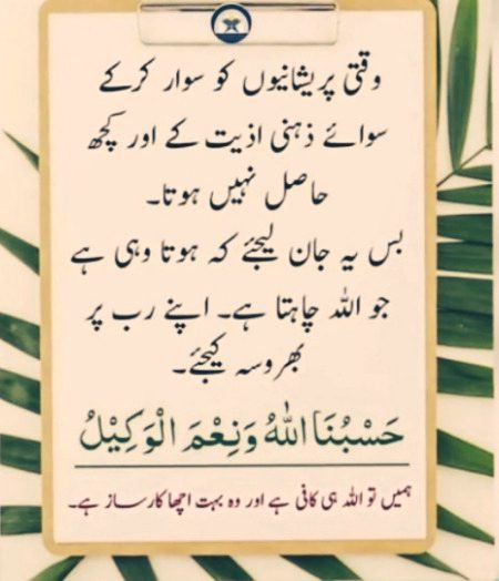 Islamic Quotes image