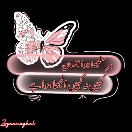 Sad Poetry image