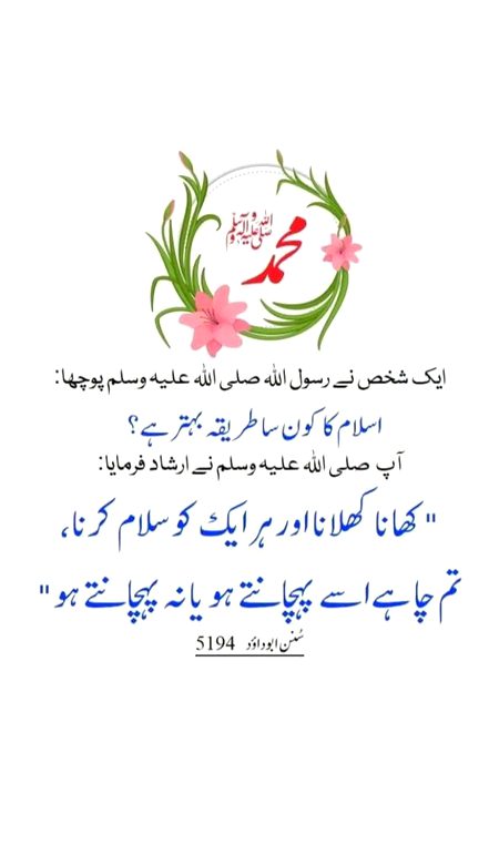 کون سا کام اسلام میں بہتر ہے؟